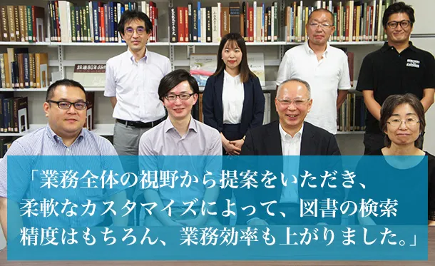 一般財団法人 交通経済研究所様 インタビュー