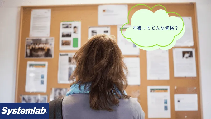 企業図書室の担当に司書資格は必須か？プロが教える「資格より大切なこと」と仕事内容