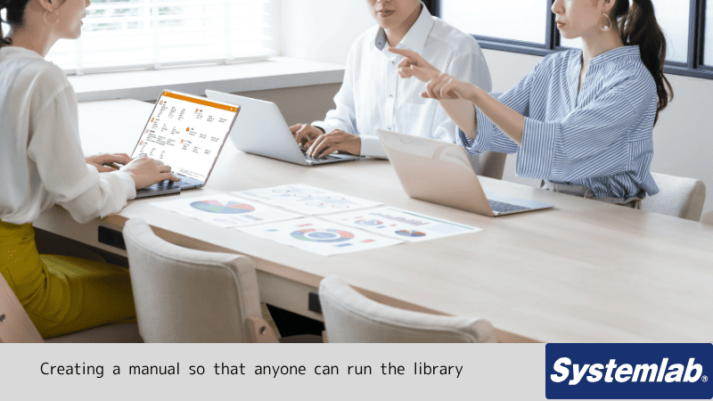 図書室が誰でも運営できるようなマニュアルづくり